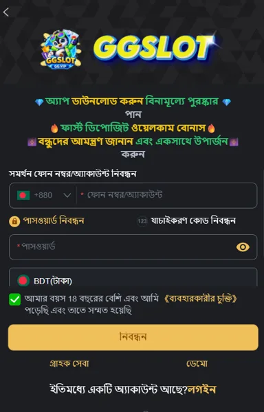 GGSLOT